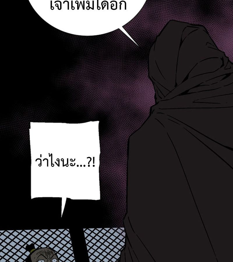 Tales of A Shinning Sword ตอนที่ 78 59