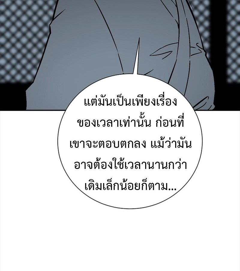 Tales of A Shinning Sword ตอนที่ 78 57