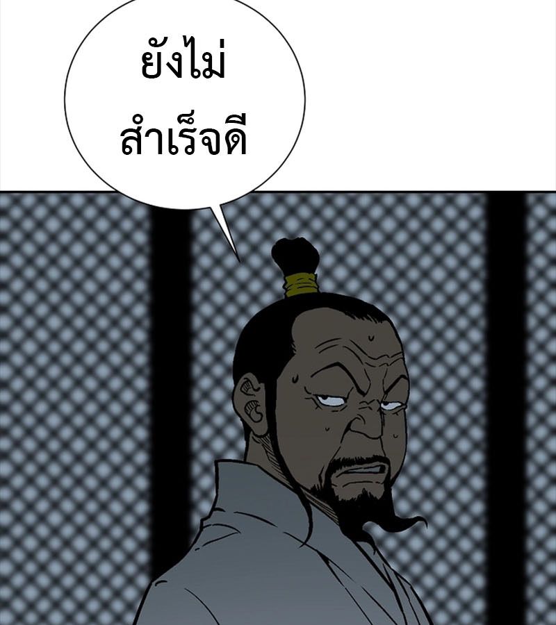 Tales of A Shinning Sword ตอนที่ 78 56