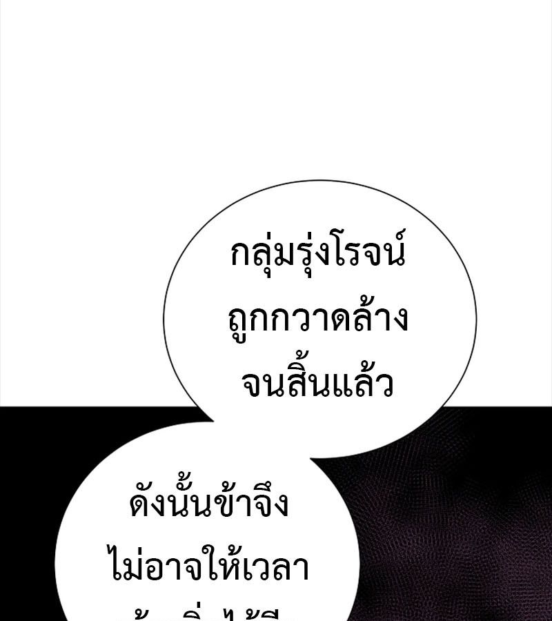 Tales of A Shinning Sword ตอนที่ 78 58