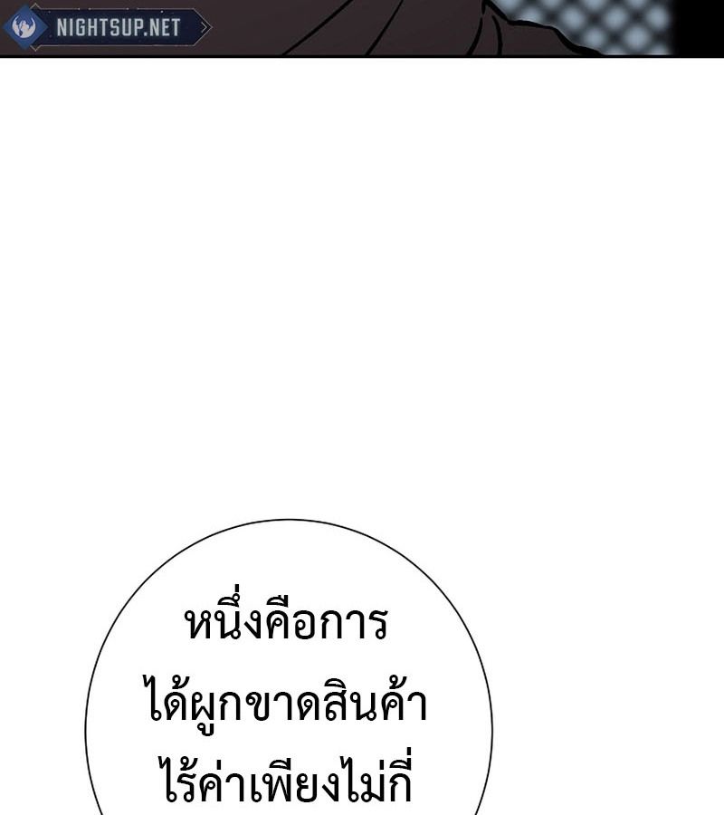 Tales of A Shinning Sword ตอนที่ 78 71