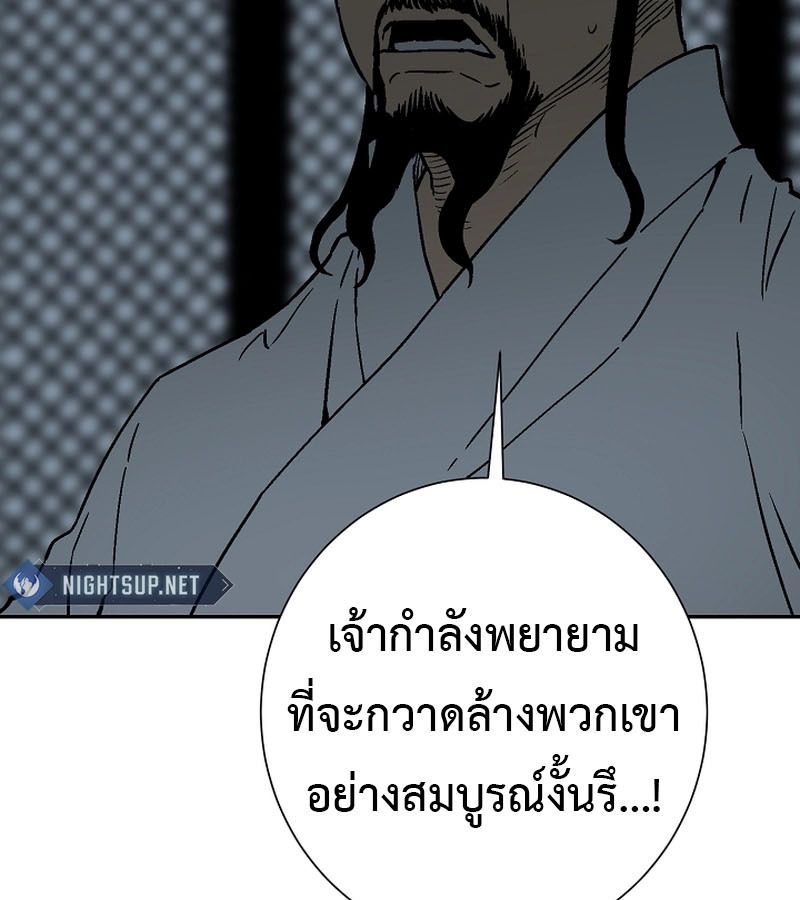 Tales of A Shinning Sword ตอนที่ 78 68