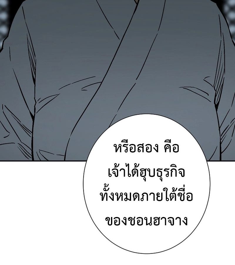 Tales of A Shinning Sword ตอนที่ 78 73