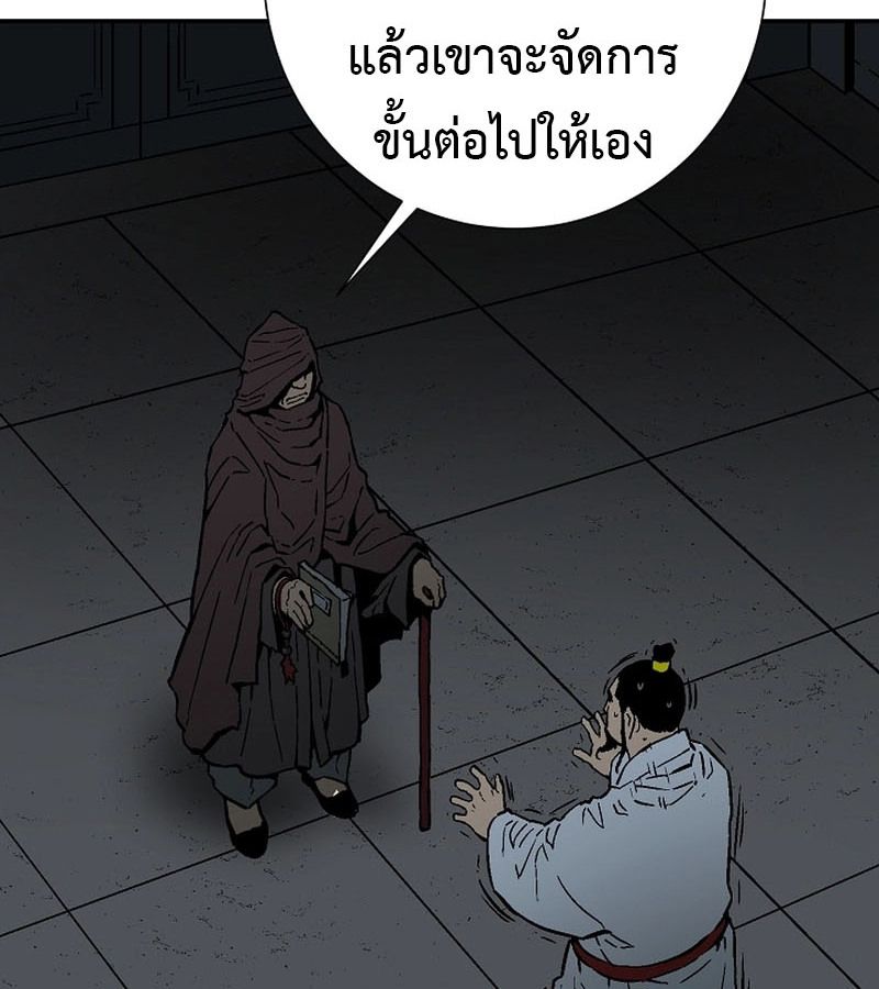 Tales of A Shinning Sword ตอนที่ 78 65