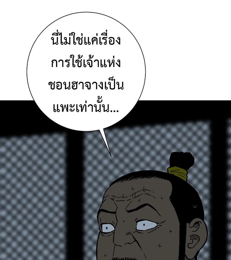 Tales of A Shinning Sword ตอนที่ 78 67