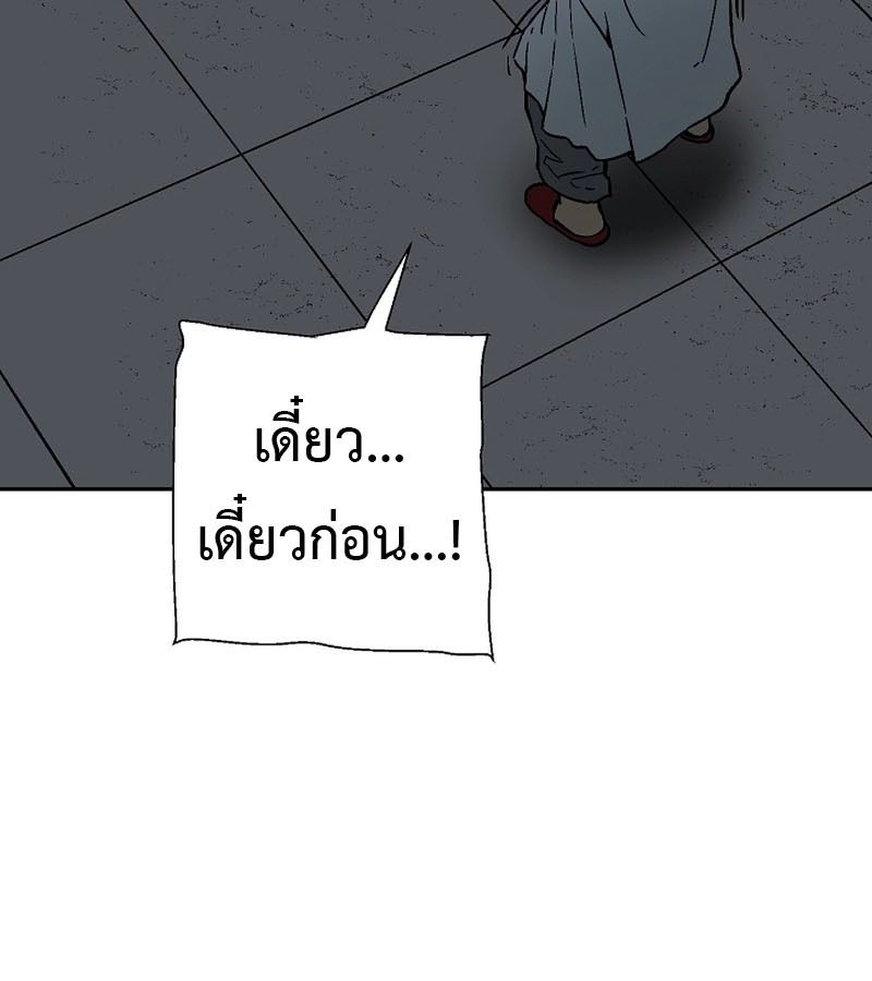 Tales of A Shinning Sword ตอนที่ 78 66