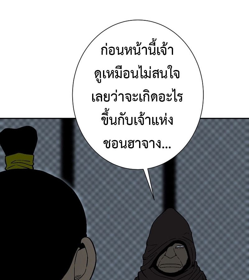 Tales of A Shinning Sword ตอนที่ 78 77