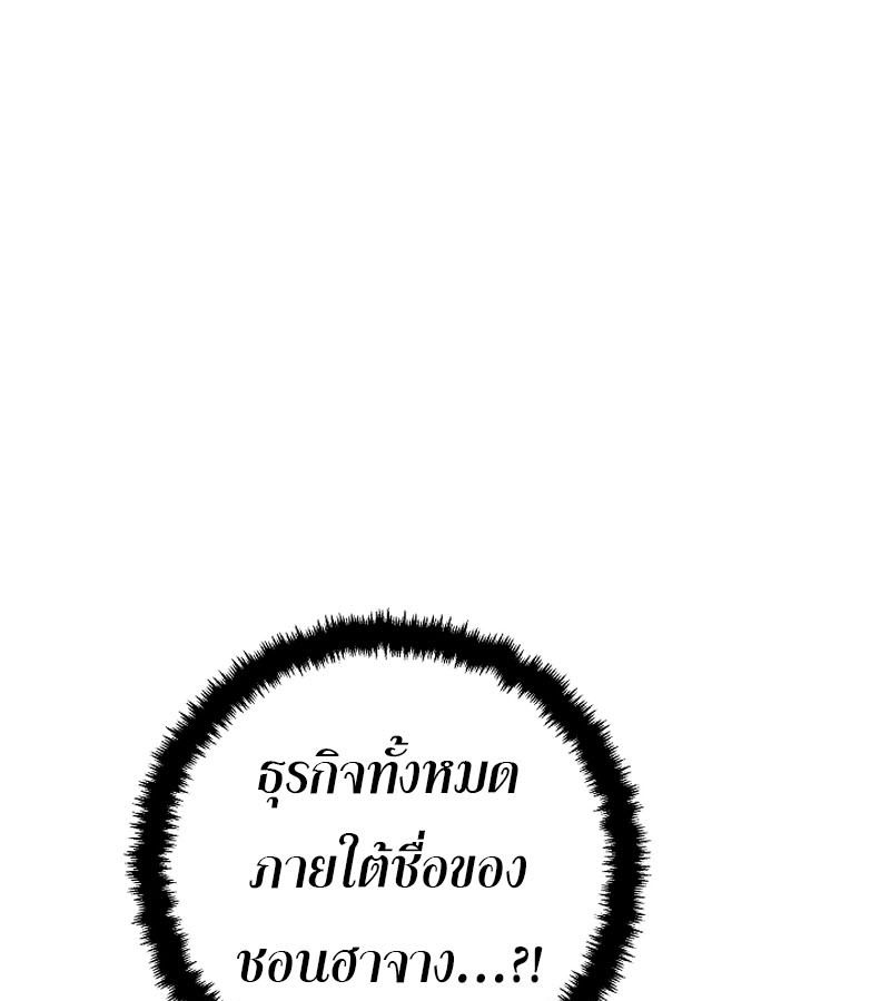 Tales of A Shinning Sword ตอนที่ 78 74