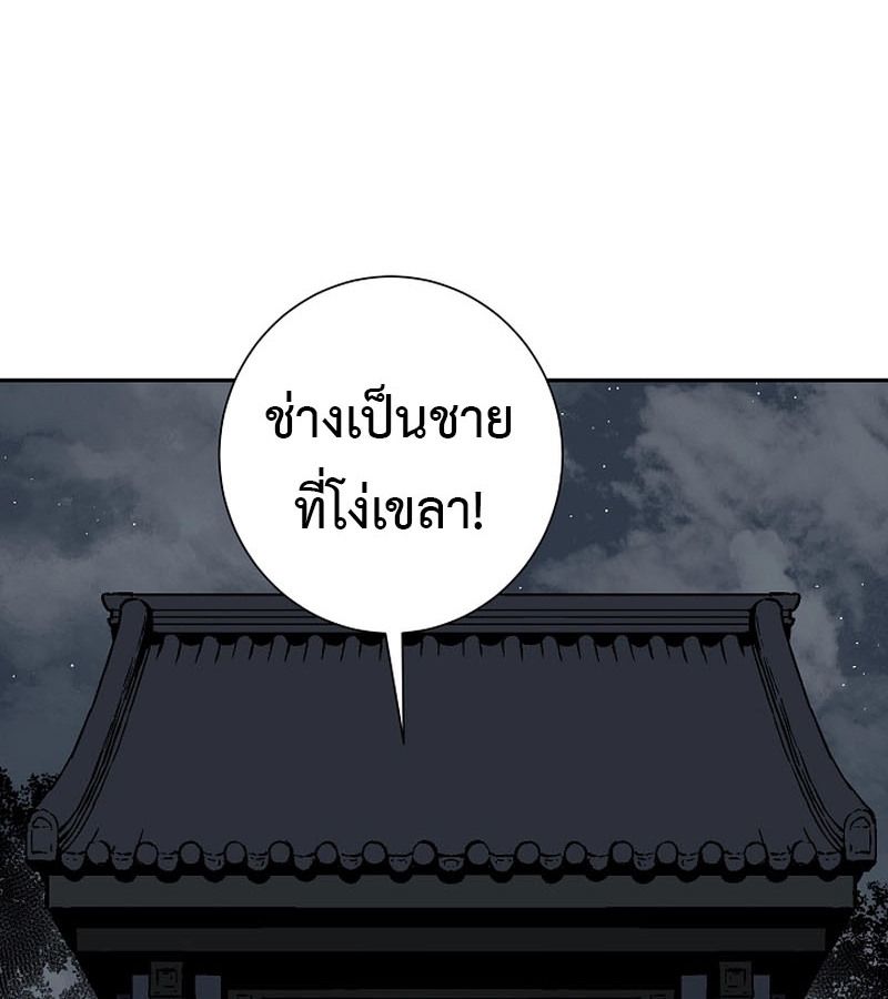Tales of A Shinning Sword ตอนที่ 78 85