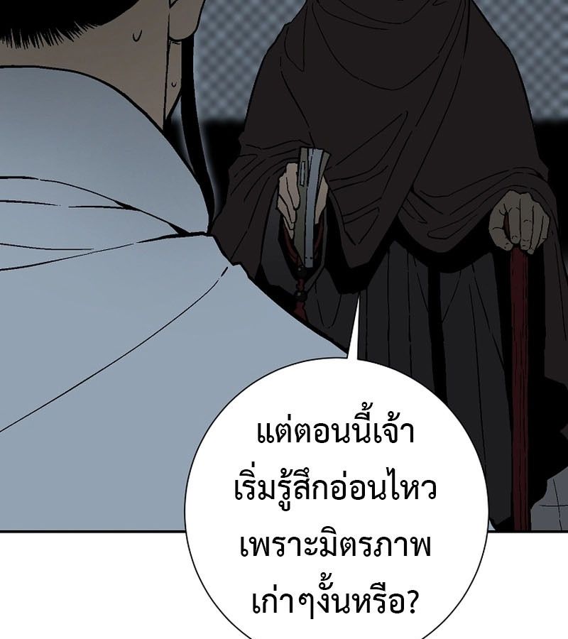 Tales of A Shinning Sword ตอนที่ 78 78