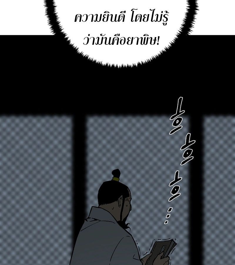 Tales of A Shinning Sword ตอนที่ 78 88