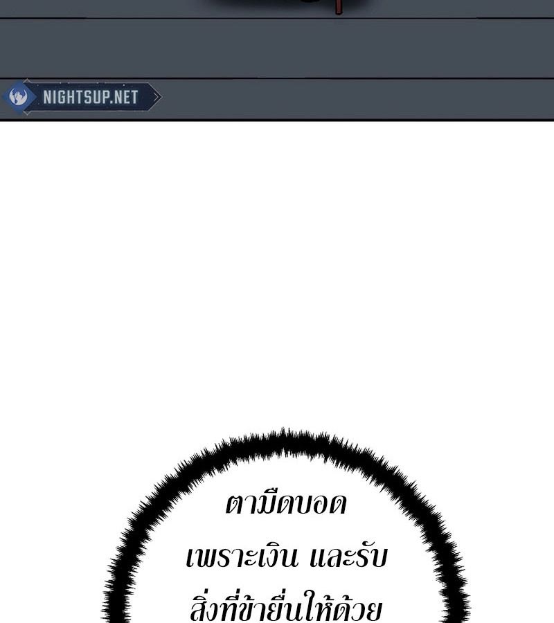 Tales of A Shinning Sword ตอนที่ 78 87