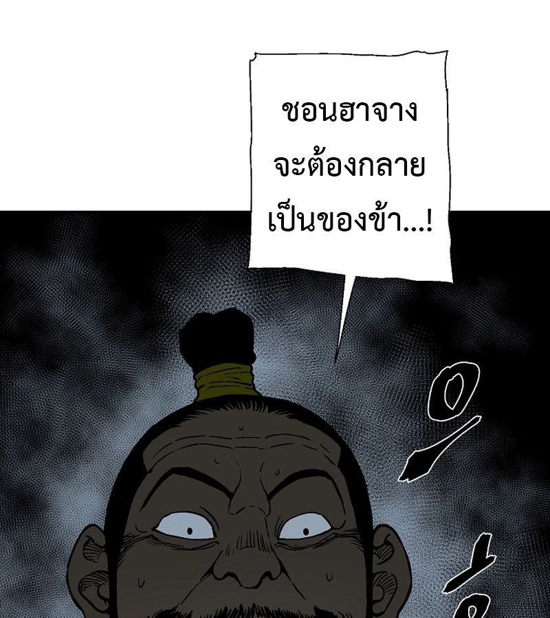 Tales of A Shinning Sword ตอนที่ 78 90