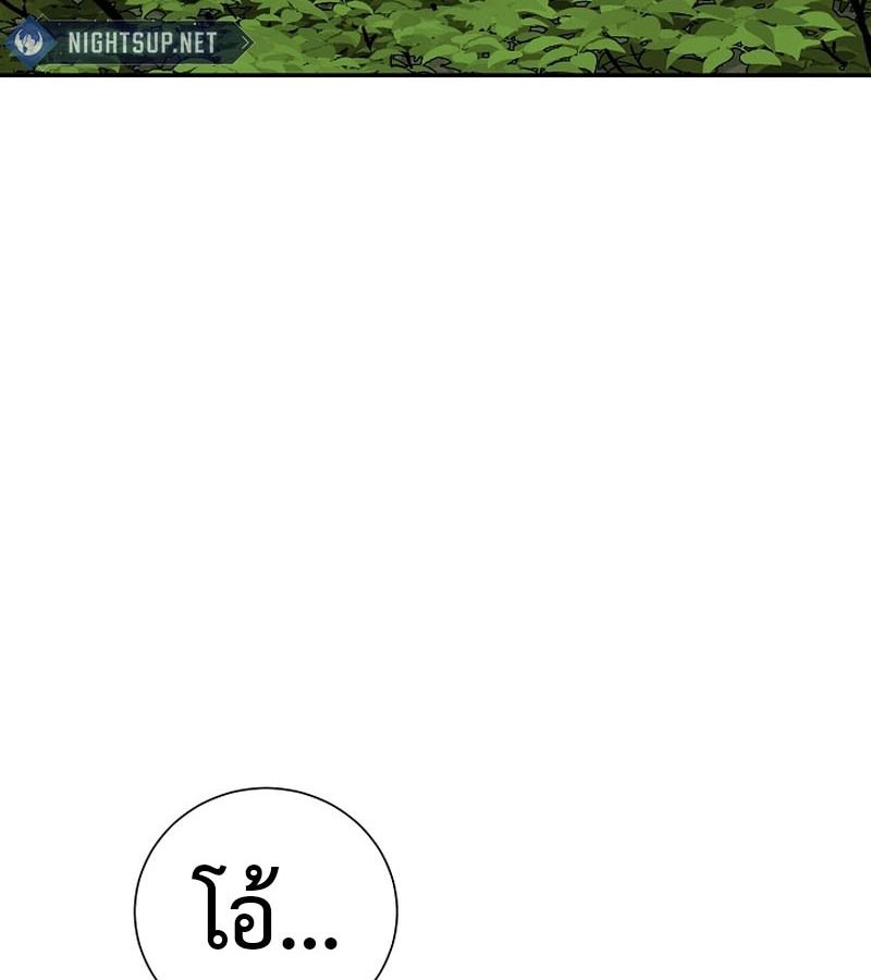 Tales of A Shinning Sword ตอนที่ 78 99
