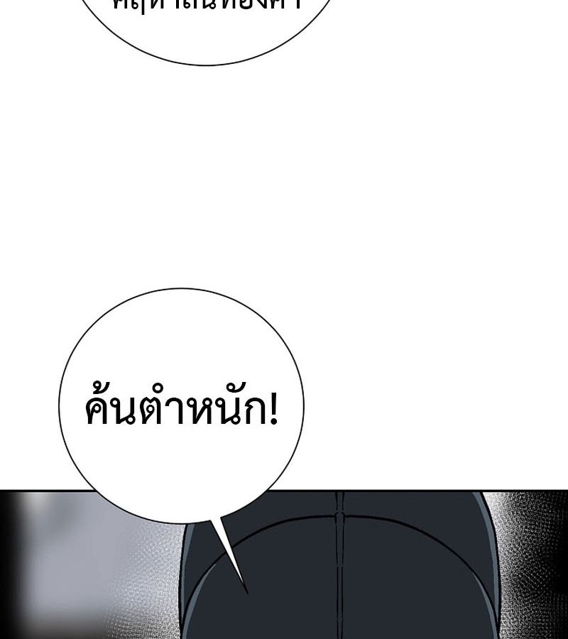 Tales of A Shinning Sword ตอนที่ 78 107