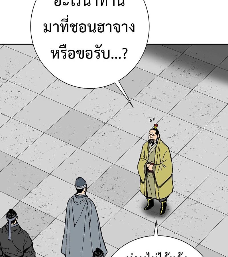 Tales of A Shinning Sword ตอนที่ 78 105