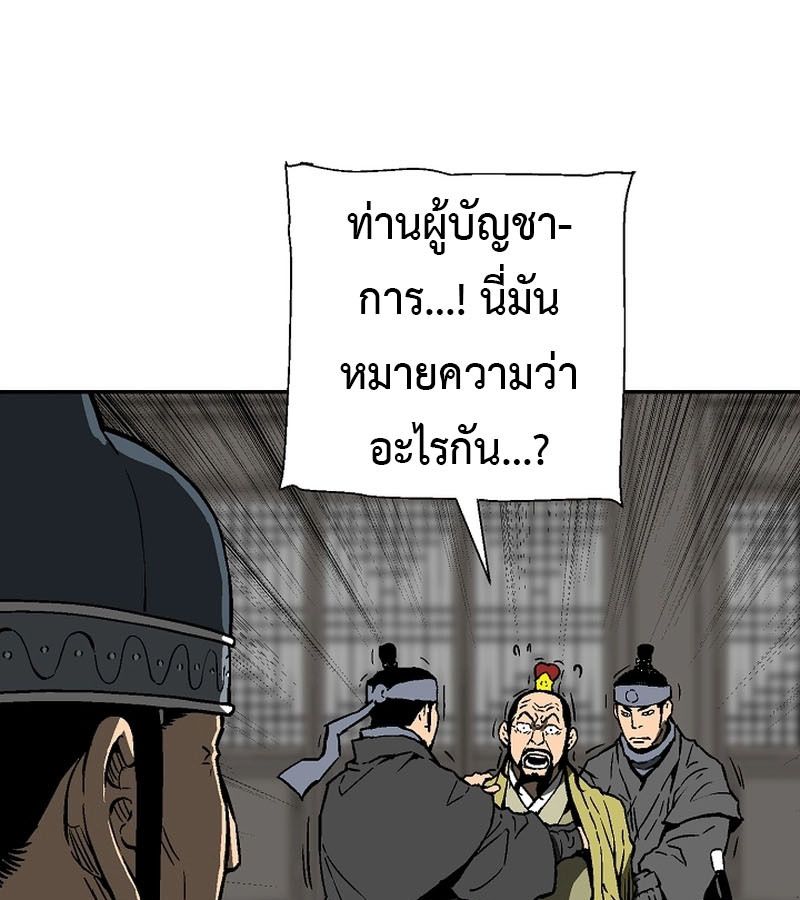 Tales of A Shinning Sword ตอนที่ 78 110