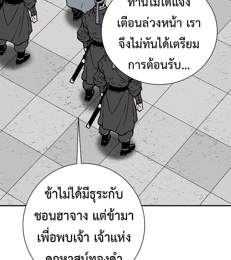 Tales of A Shinning Sword ตอนที่ 78 106