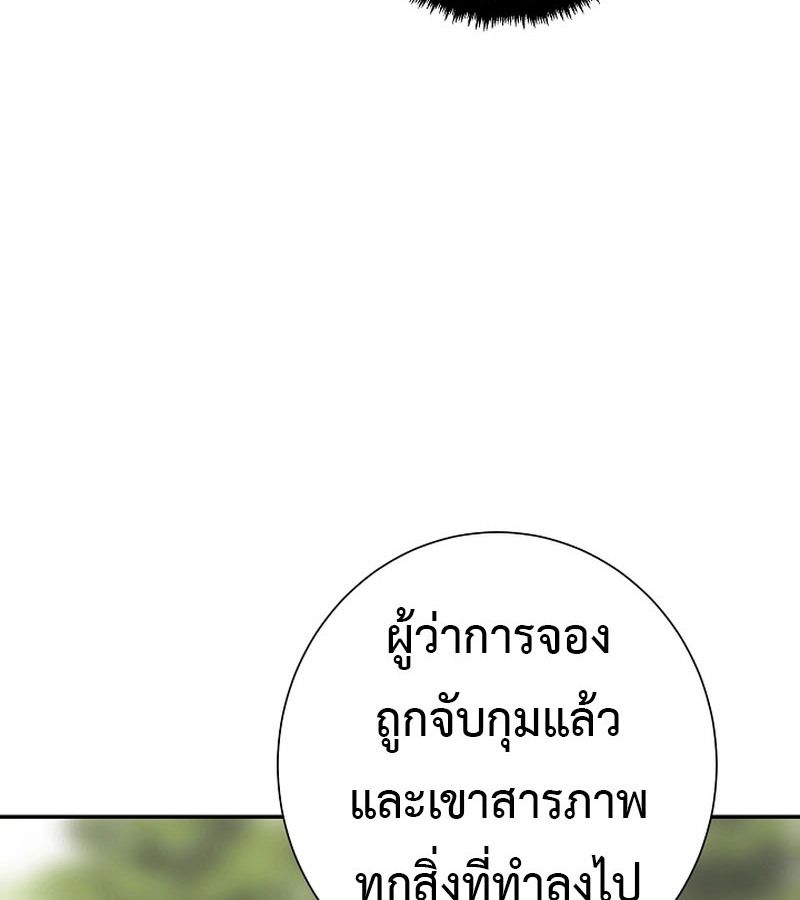 Tales of A Shinning Sword ตอนที่ 78 119