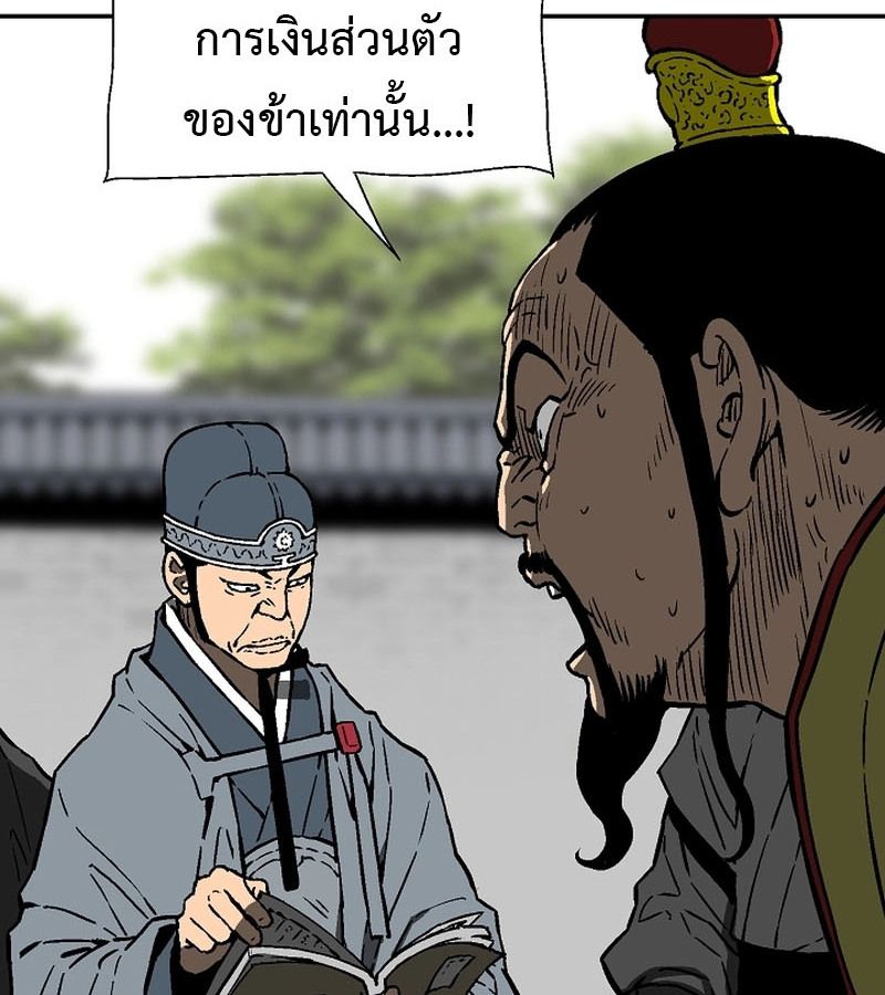 Tales of A Shinning Sword ตอนที่ 78 115