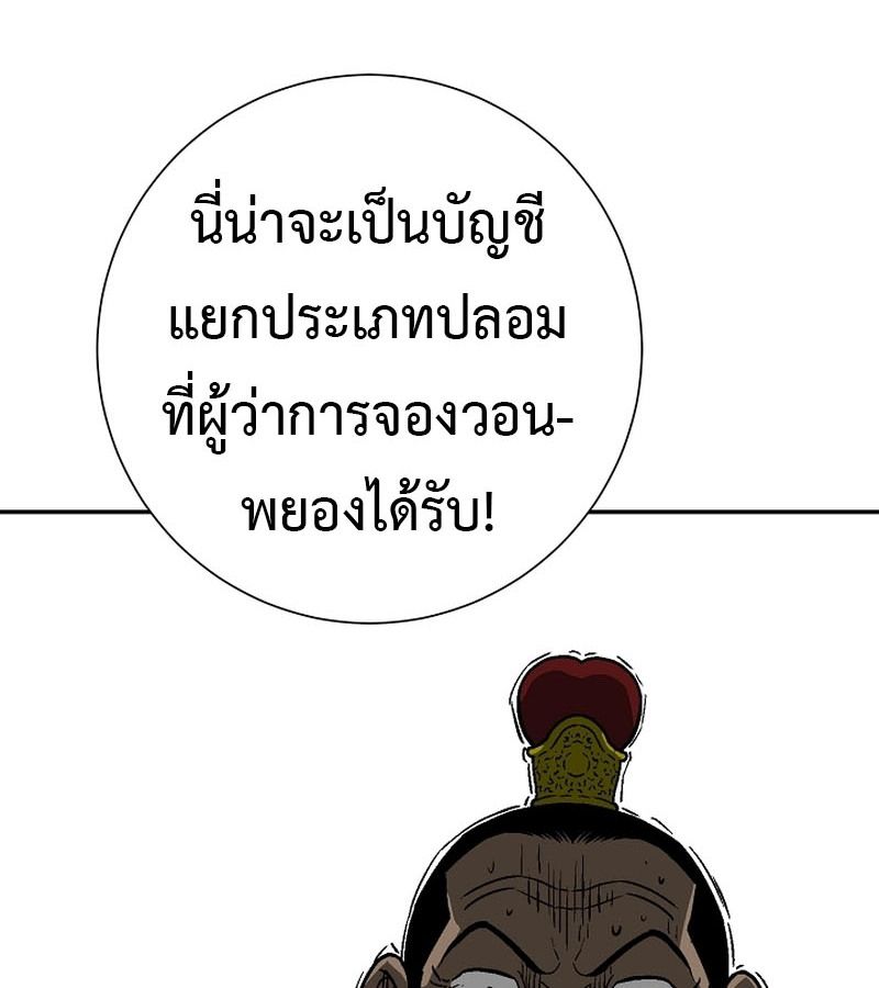 Tales of A Shinning Sword ตอนที่ 78 117