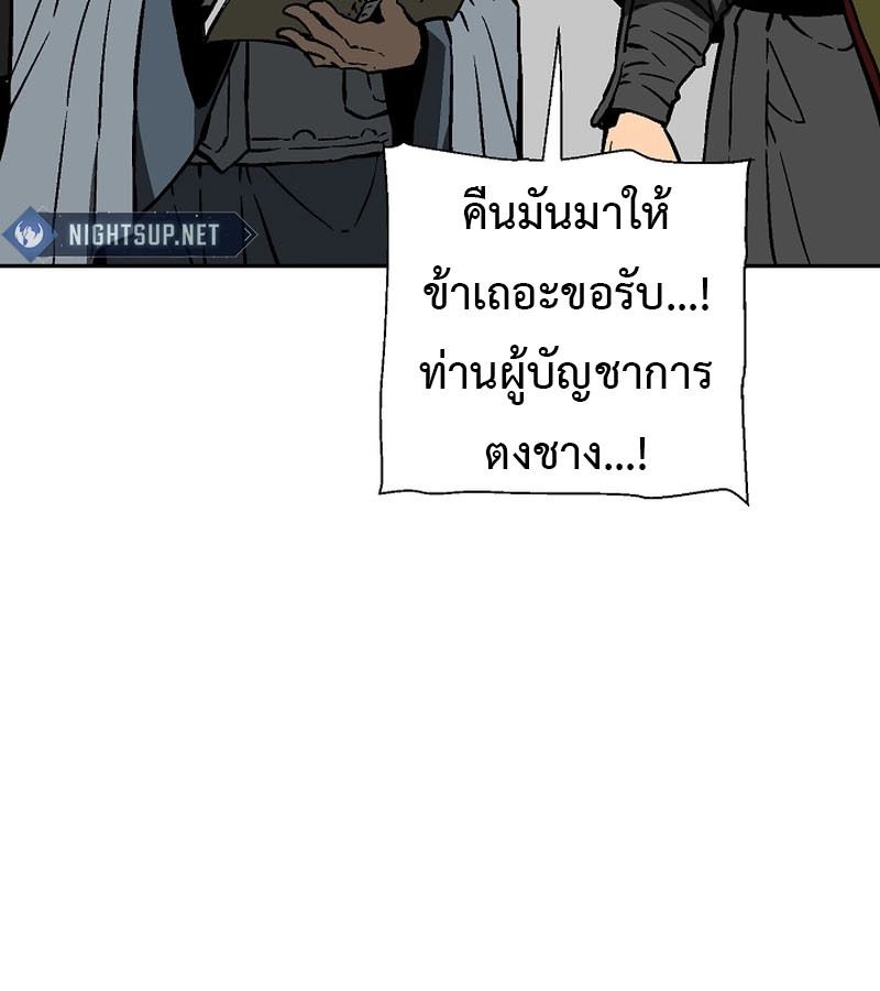 Tales of A Shinning Sword ตอนที่ 78 116