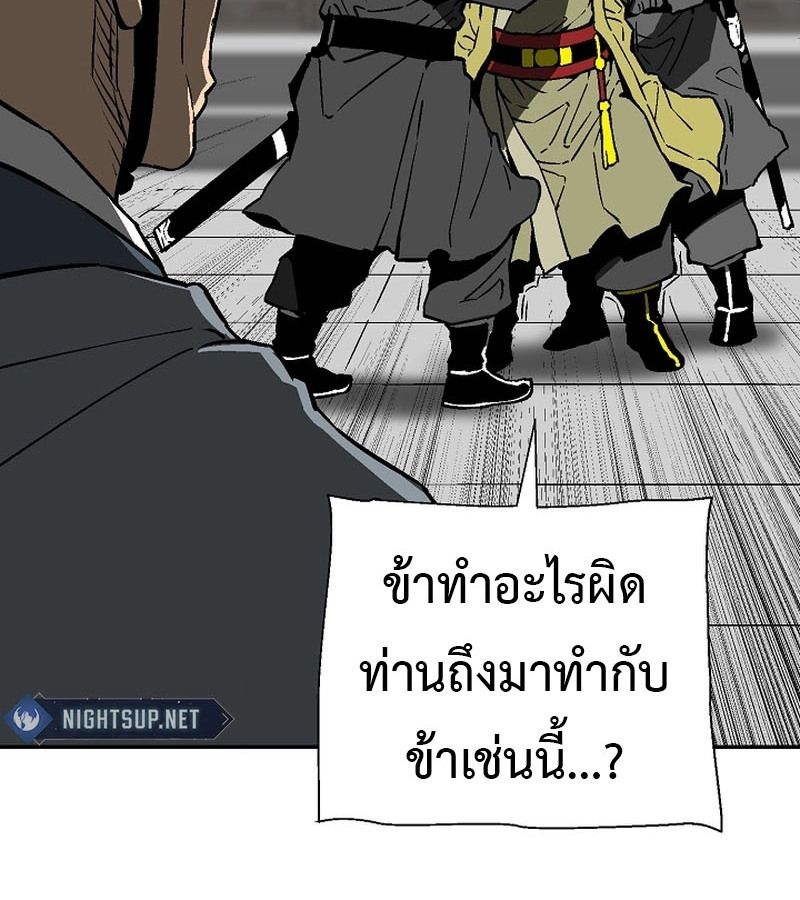Tales of A Shinning Sword ตอนที่ 78 111