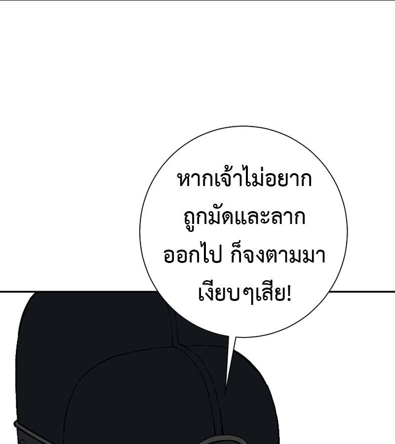 Tales of A Shinning Sword ตอนที่ 78 122