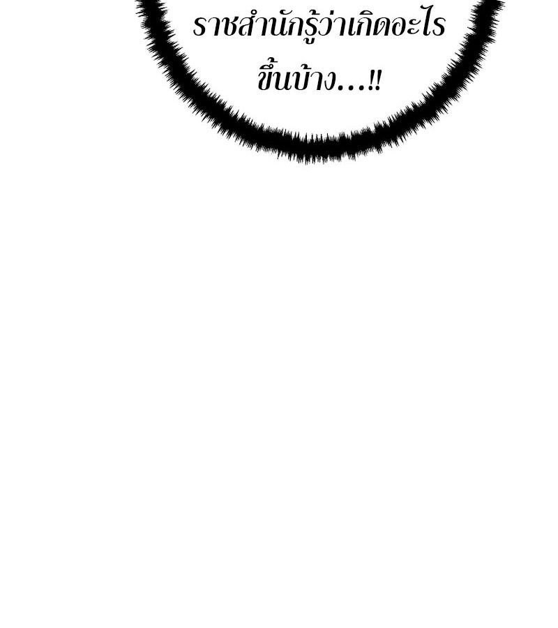 Tales of A Shinning Sword ตอนที่ 78 127