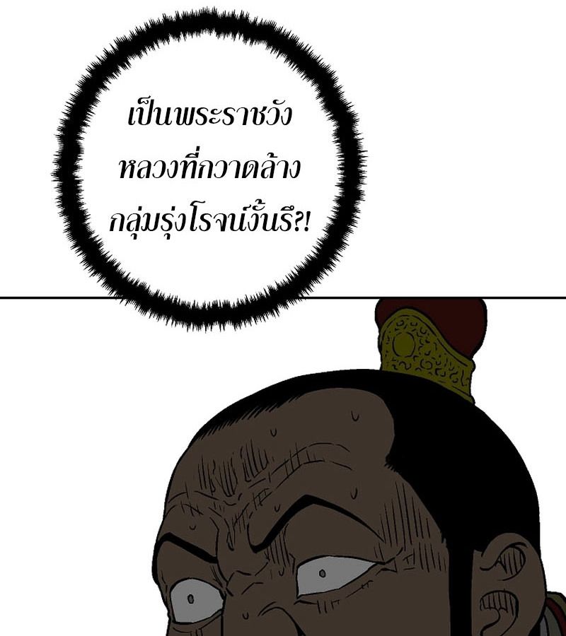 Tales of A Shinning Sword ตอนที่ 78 125
