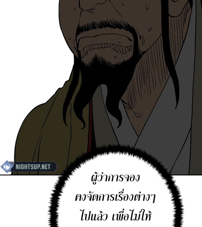 Tales of A Shinning Sword ตอนที่ 78 126