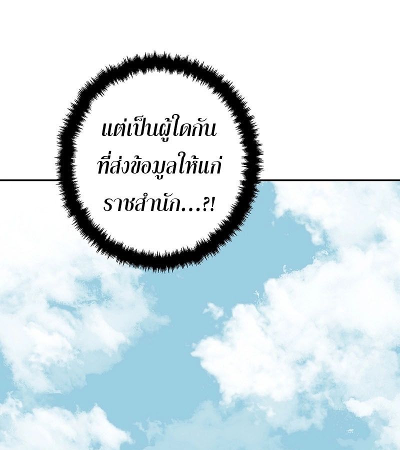 Tales of A Shinning Sword ตอนที่ 78 128