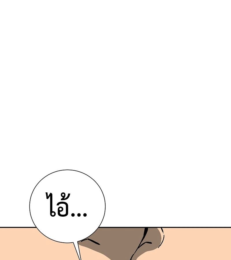 Tales of A Shinning Sword ตอนที่ 78 136