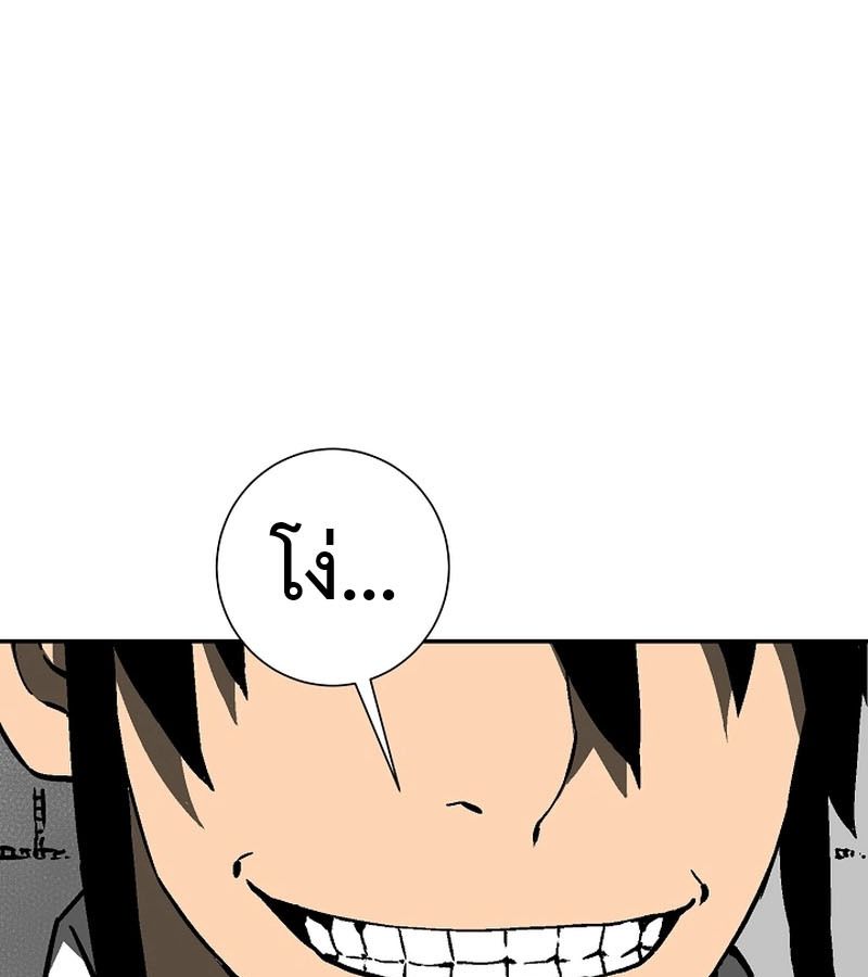 Tales of A Shinning Sword ตอนที่ 78 140