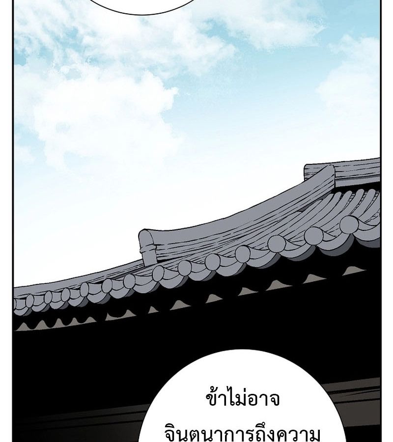 Tales of A Shinning Sword ตอนที่ 78 148