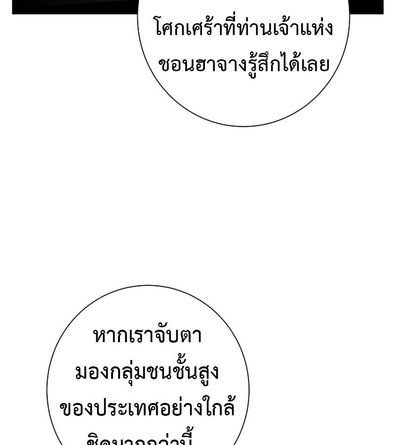 Tales of A Shinning Sword ตอนที่ 78 149