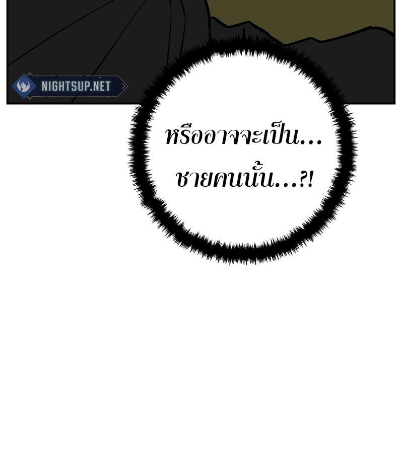 Tales of A Shinning Sword ตอนที่ 78 145