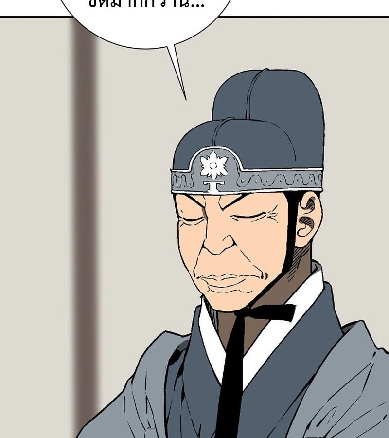 Tales of A Shinning Sword ตอนที่ 78 150