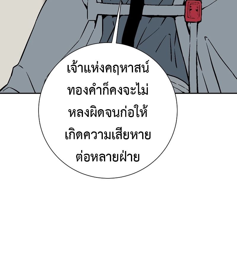 Tales of A Shinning Sword ตอนที่ 78 151