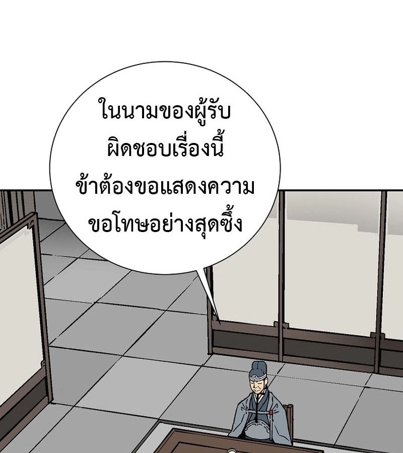 Tales of A Shinning Sword ตอนที่ 78 152
