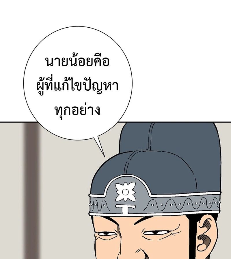 Tales of A Shinning Sword ตอนที่ 78 159
