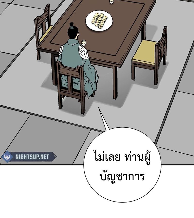 Tales of A Shinning Sword ตอนที่ 78 153