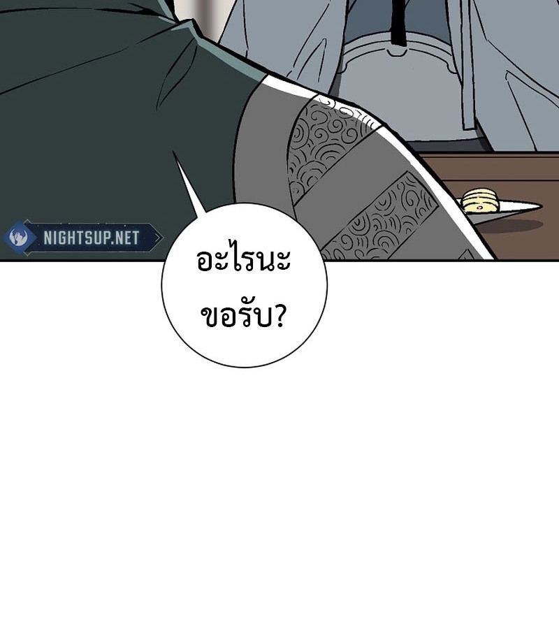 Tales of A Shinning Sword ตอนที่ 78 158