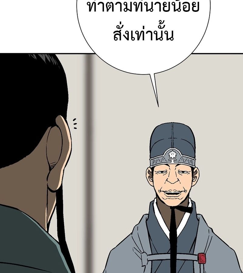 Tales of A Shinning Sword ตอนที่ 78 157
