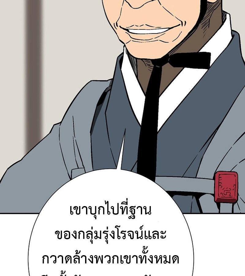 Tales of A Shinning Sword ตอนที่ 78 160