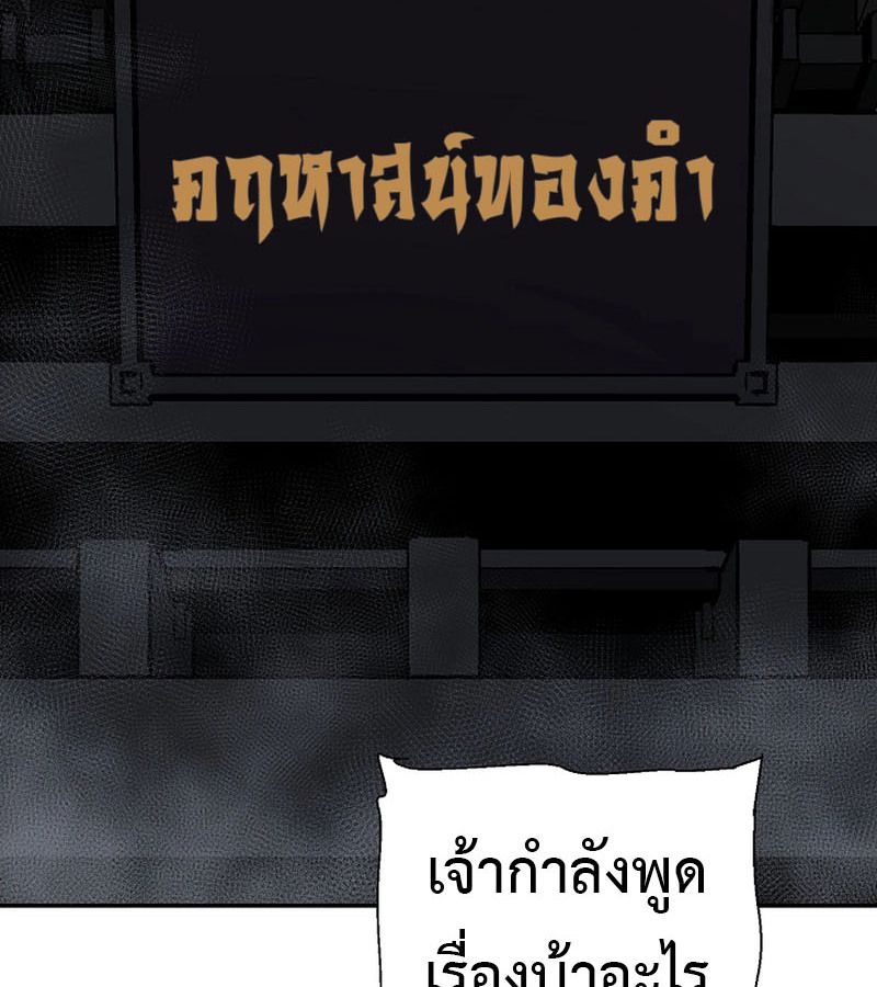 Tales of A Shinning Sword ตอนที่ 79 6