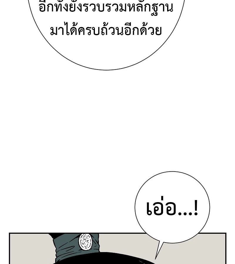 Tales of A Shinning Sword ตอนที่ 78 161