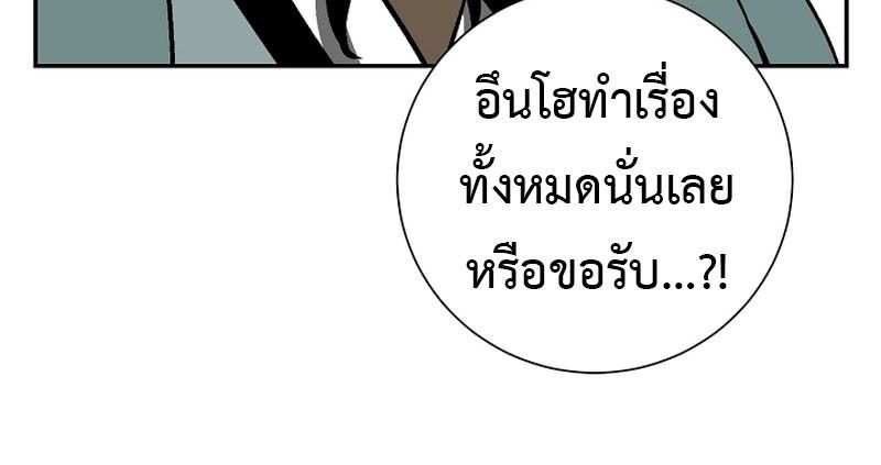 Tales of A Shinning Sword ตอนที่ 78 163