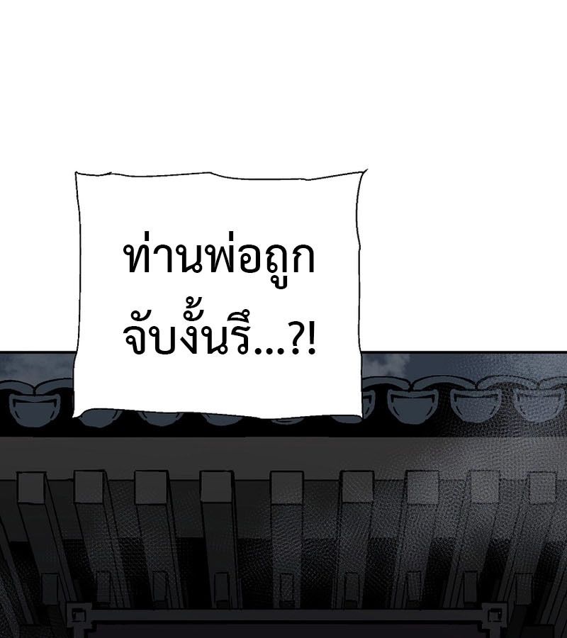 Tales of A Shinning Sword ตอนที่ 79 5