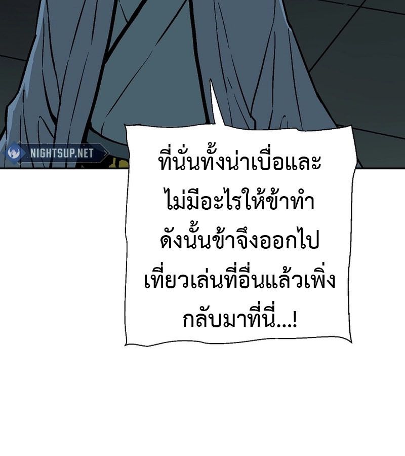 Tales of A Shinning Sword ตอนที่ 79 9